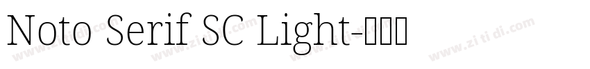 Noto Serif SC Light字体转换